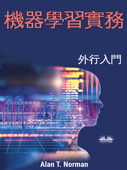 Title details for 機器學習實務 by Alan T. Norman - Available